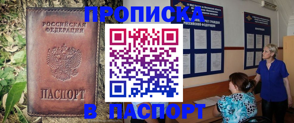 временная регистрация в квартире в Воркуте