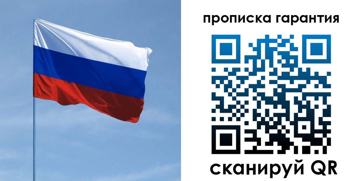 прописка для кредита в Воркуте