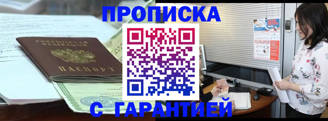 прописка паспорт в Воркуте