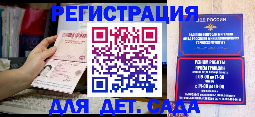 временная регистрация недорого в Воркуте