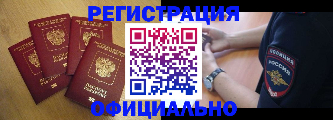 прописка для военкомата в Воркуте