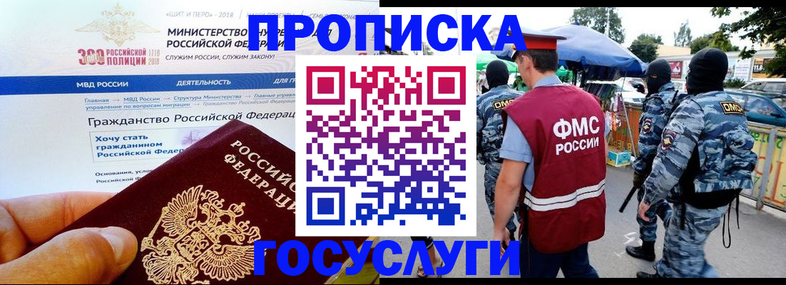 прописка иностранных граждан в Воркуте