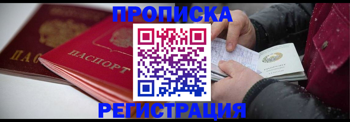 прописка иностранных граждан в Воркуте