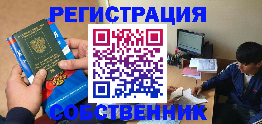 прописка для работы в Воркуте