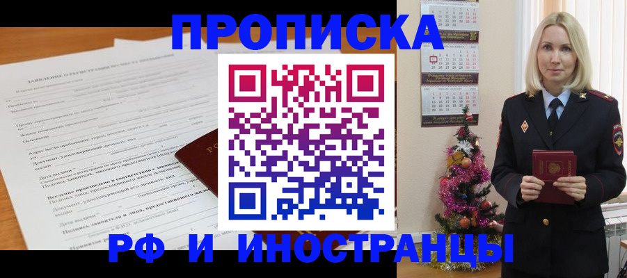 прописка поиск в Воркуте